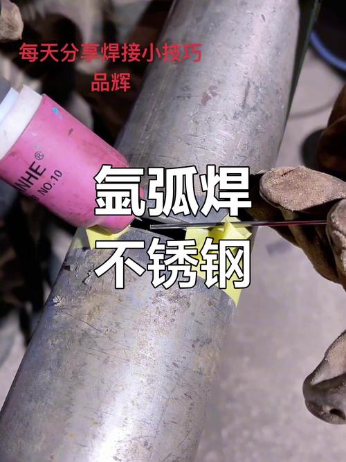 请问不锈钢的焊接方法?不锈钢的焊接方法教程