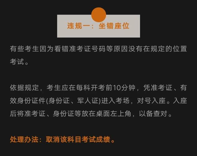 考研违规怎么处理？考研违规有哪些