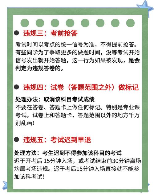 考研违规怎么处理?考研违规有哪些