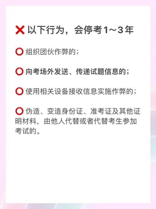 考研违规怎么处理?考研违规有哪些