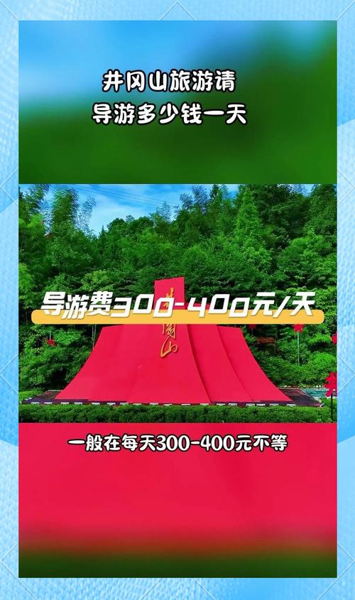 井岗山现在免门票吗?井岗山门票多少钱一张