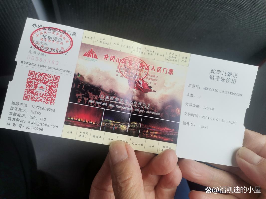 井岗山现在免门票吗?井岗山门票多少钱一张