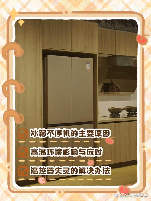 康佳冰箱制冷不停机怎么回事?康佳冰箱一直在响,不停机什么原因