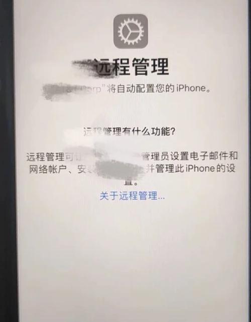 iphone6s远程管理怎么弄?苹果6s远程锁定可以解除吗?