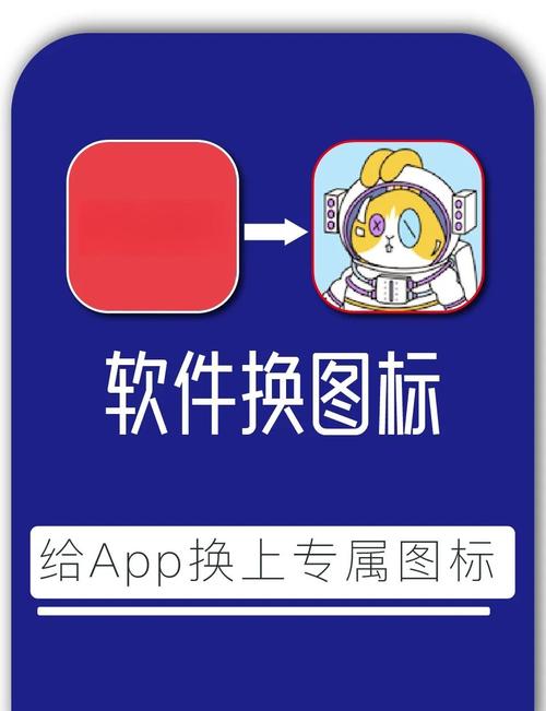 怎么去除应用标记？如何去掉应用程序