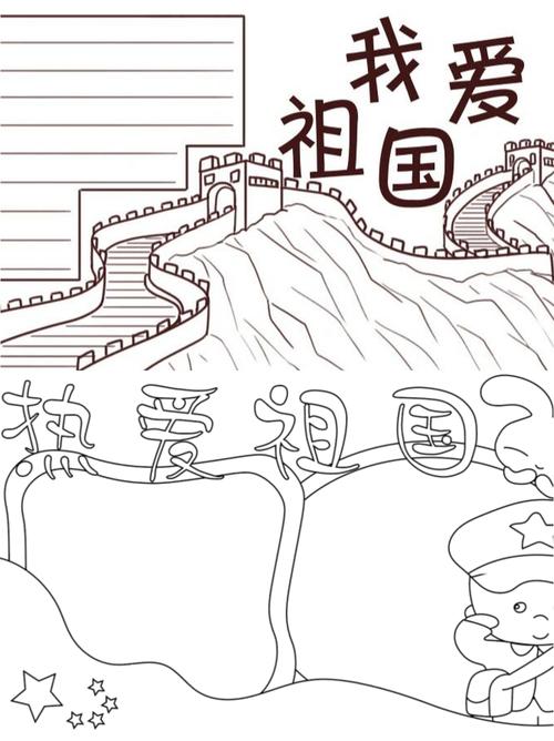 关于爱国感恩的手抄报？关于爱国感恩的手抄报模板