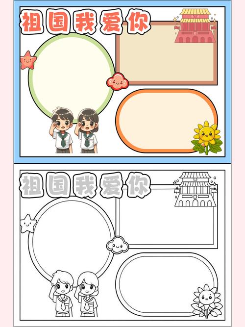 关于爱国感恩的手抄报?关于爱国感恩的手抄报模板