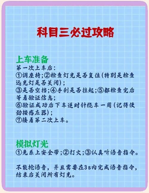 科目三是直接上路考吗?科目三是直接上路考吗多少钱
