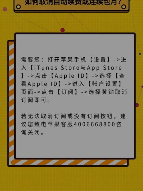 iphone怎么关闭黄钻自动续费黄钻?iphone如何取消黄钻自动续费