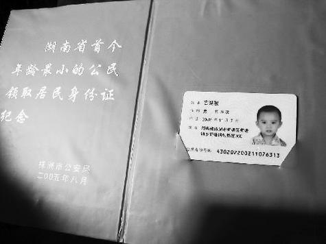 5周岁小孩可以办身份证吗?5岁小孩能办身份证吗