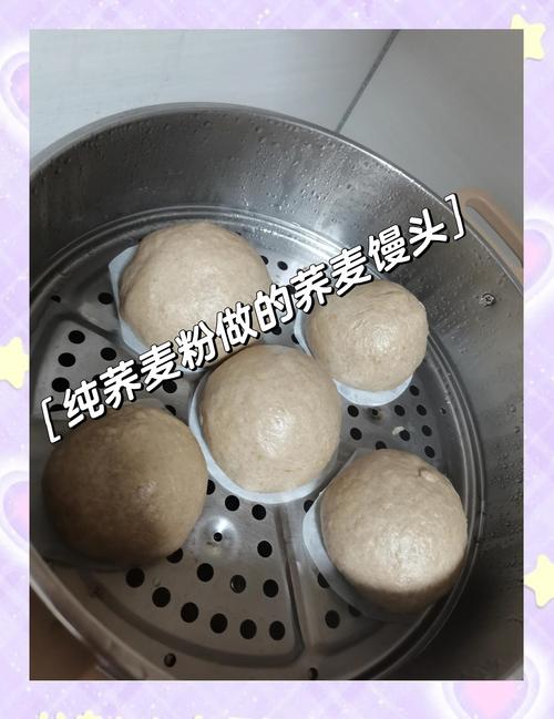 苦荞麦粉做馒头比例？苦荞粉蒸馒头