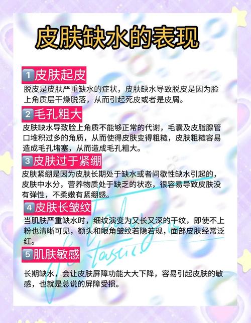 皮肤缺水怎么办五个妙招让你快速补水?皮肤缺水怎么补水最好护肤品