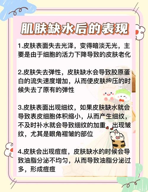 皮肤缺水怎么办五个妙招让你快速补水?皮肤缺水怎么补水最好护肤品