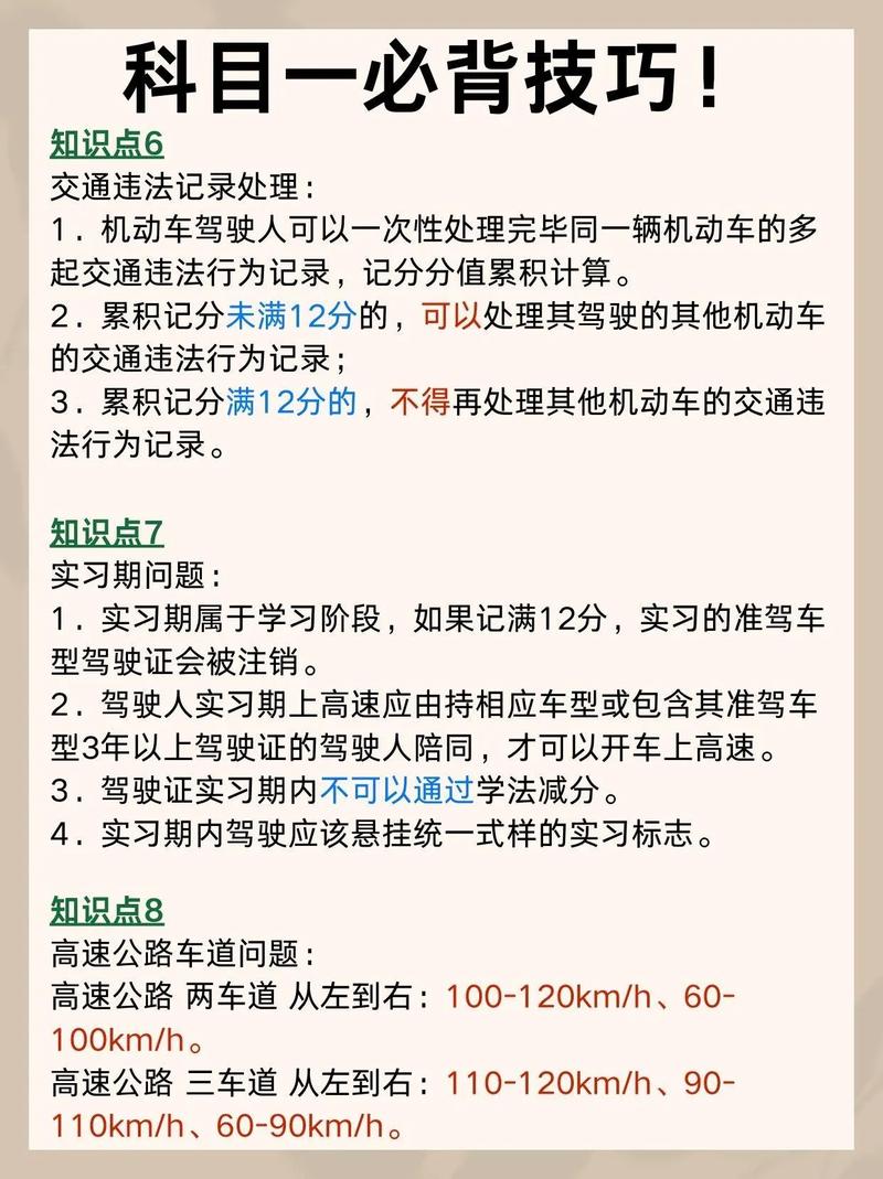 科目一一般要看多久才能考试合格?科目一要看几天能考过