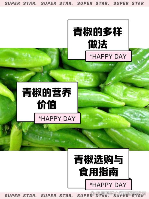 青椒和辣椒哪个营养?青椒和辣椒是不是一个品种