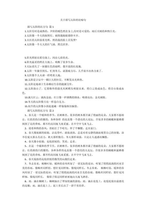 金灿灿的太阳像什么补充句子怎么写?金灿灿的太阳送给什么的希望