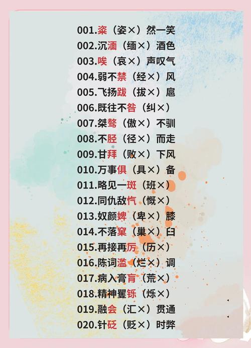 如何纠正学生的错别字?学生出现错别字怎样鼓励