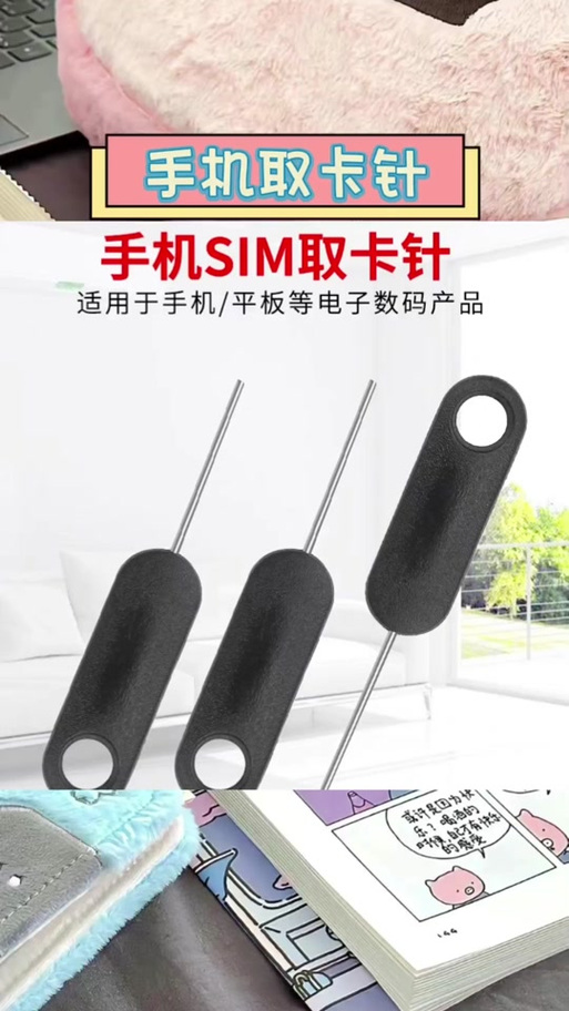 苹果手机怎么取卡出来没有取卡针?苹果手机怎么把卡拿出来没有针