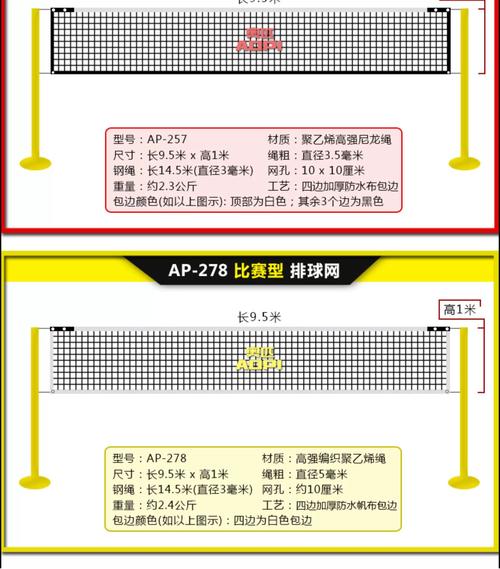 排球的网高多少标准?排球比赛的网高是多少