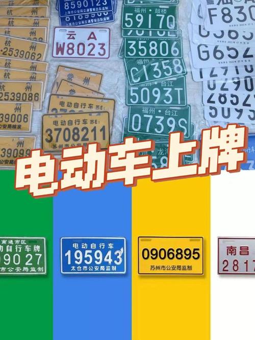 电动车挂牌需要拿什么证件?电动车挂牌需要哪些东西