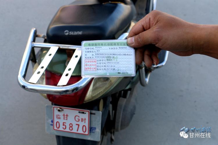 电动车挂牌需要拿什么证件?电动车挂牌需要哪些东西