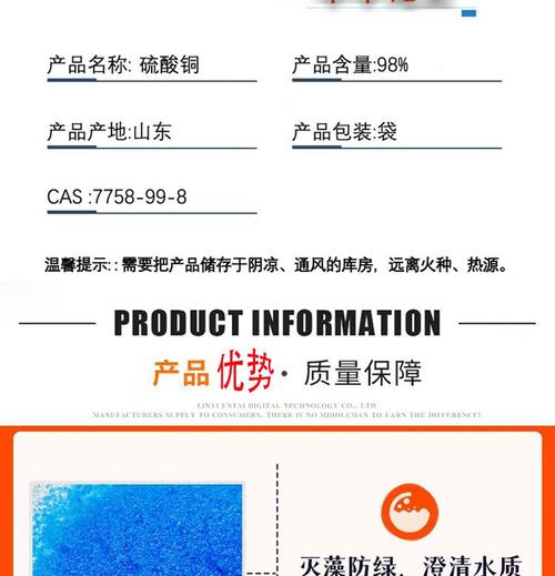 夏天鱼塘硫酸铜用法与用量？鱼塘用硫酸铜有什么作用