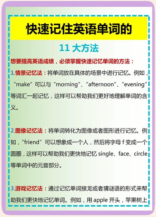 怎样快速记忆大量知识？怎样快速记忆大量知识英语