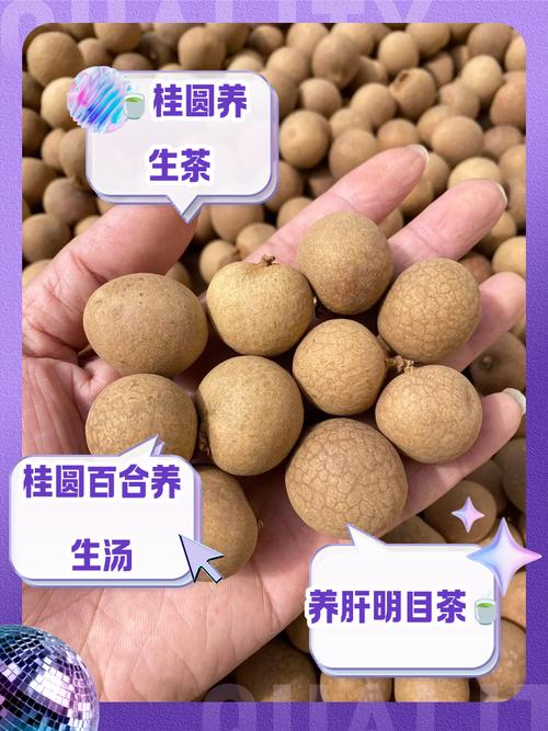 桂圆干泡水喝用去壳吗?干桂圆泡水用去皮吗