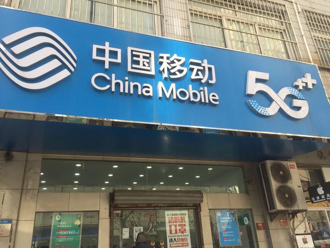 长宁区移动公司营业厅地址?长宁区移动公司营业厅地址电话