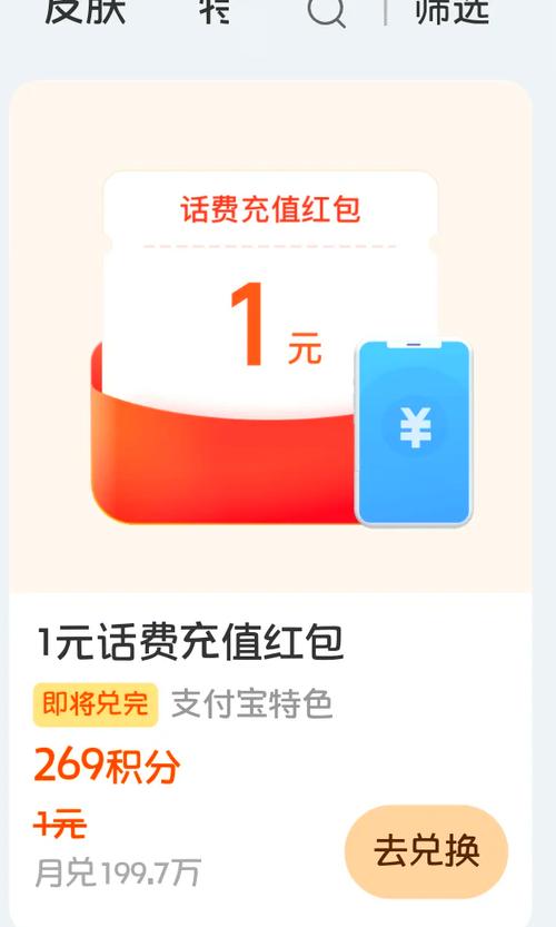 可以用手机话费支付的有哪些app？可以手机话费支付的软件