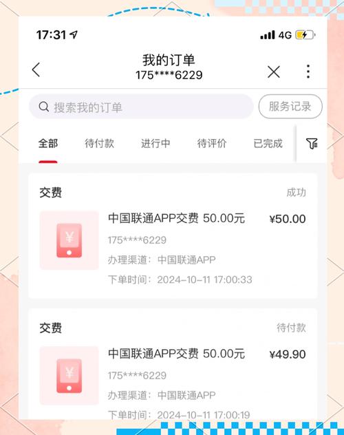 可以用手机话费支付的有哪些app?可以手机话费支付的软件