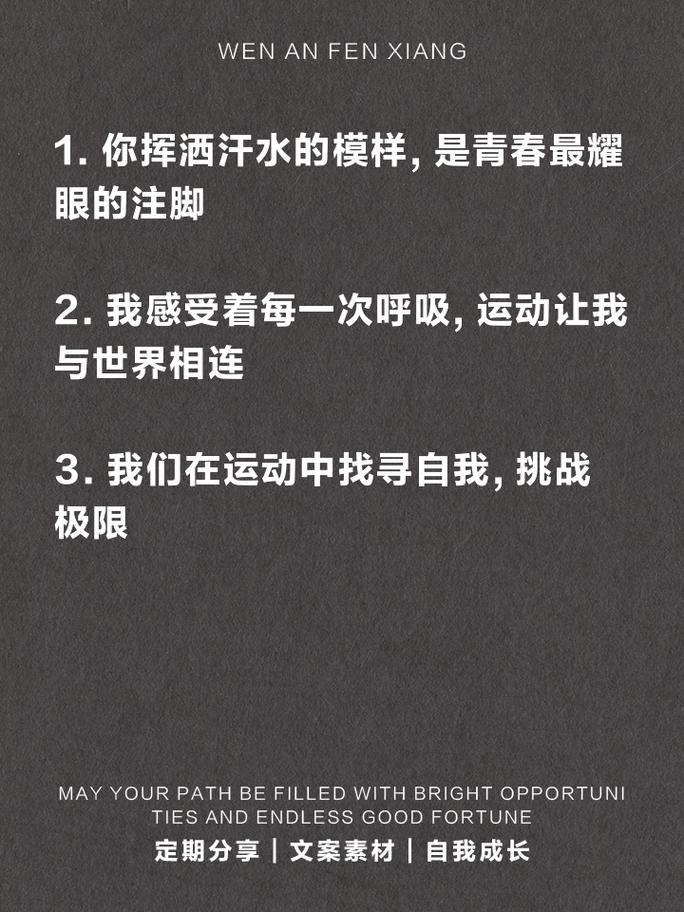 小学生描写运动的优美句子?关于运动的句子简短小学