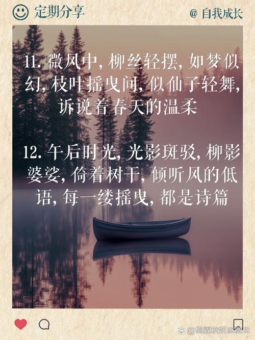 形容春天柳条随风飘扬的句子？形容春天柳条随风飘扬的句子唯美