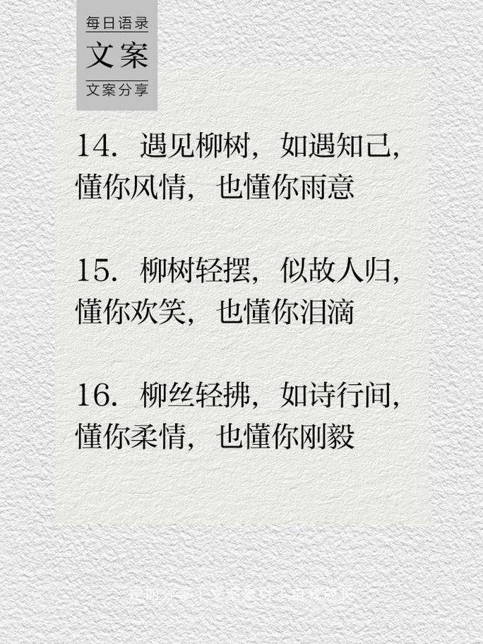 形容春天柳条随风飘扬的句子?形容春天柳条随风飘扬的句子唯美