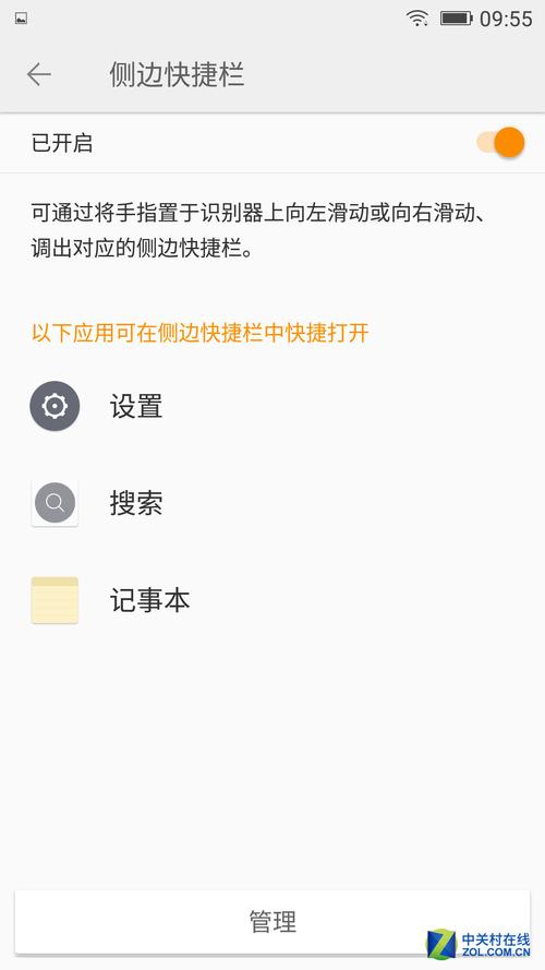 金立手机如何截图?金立手机截屏怎么截屏