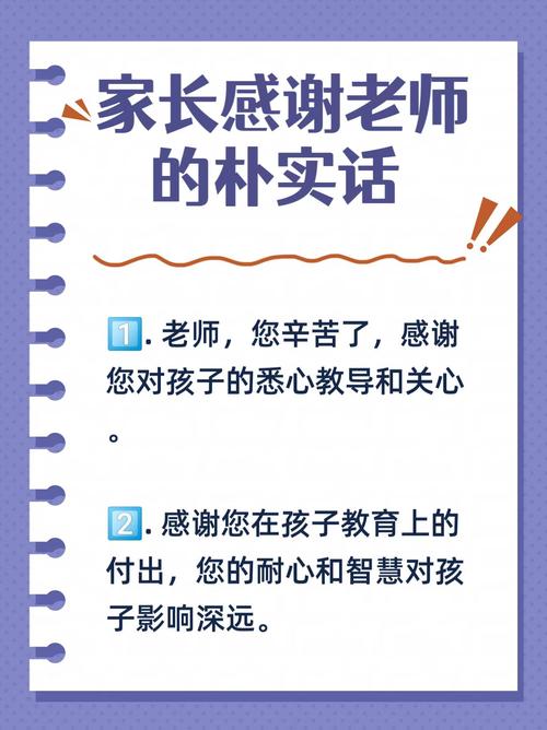 对老师的感谢语简短?学前班毕业家长对老师的感谢语简短