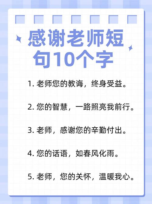 对老师的感谢语简短?学前班毕业家长对老师的感谢语简短