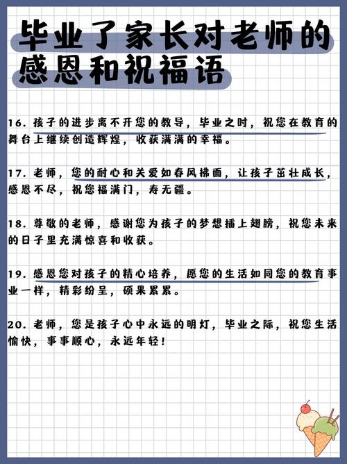 对老师的感谢语简短?学前班毕业家长对老师的感谢语简短