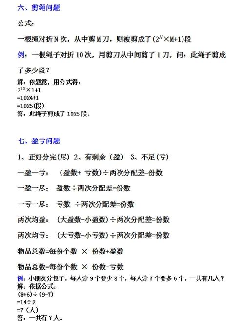 小学数学一题多解案例?小学生一题多解