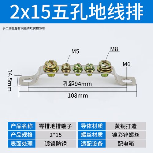 地线端子怎么接线?地线端子排怎么接线