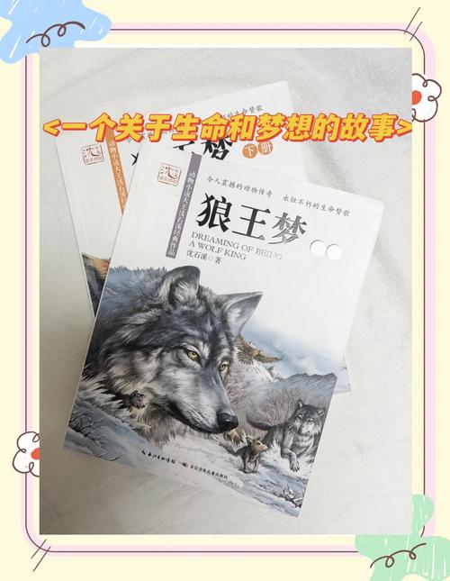 狼王梦这本书中的精彩描写?狼王梦最精彩的一个情节