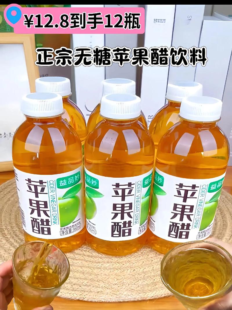 苹果醋是***饮品吗?苹果醋是饮料还是食用醋