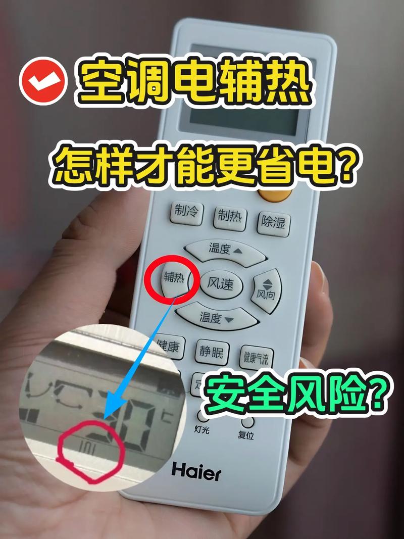 空调辅助加热费电吗？空调辅助热用电厉害吗