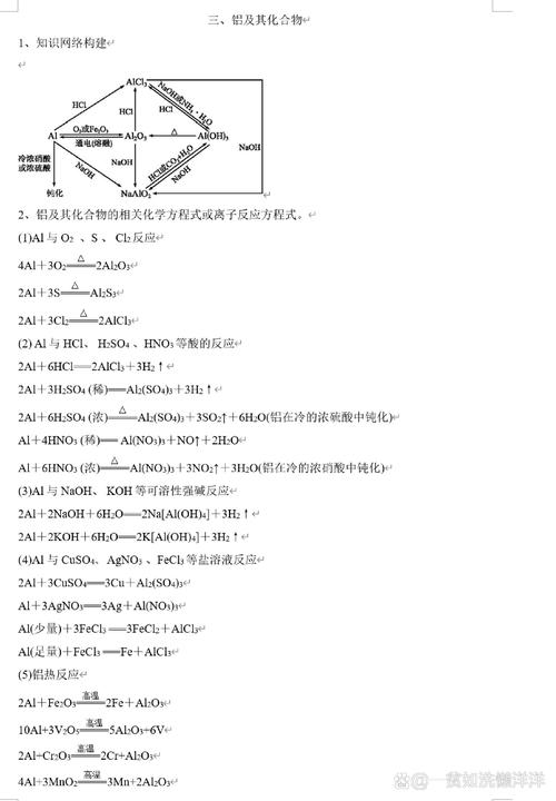 氢氧化铝怎么生成铝离子？氢氧化铝怎么生成铝离子的