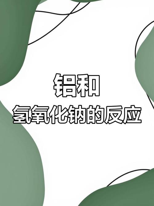 氢氧化铝怎么生成铝离子?氢氧化铝怎么生成铝离子的