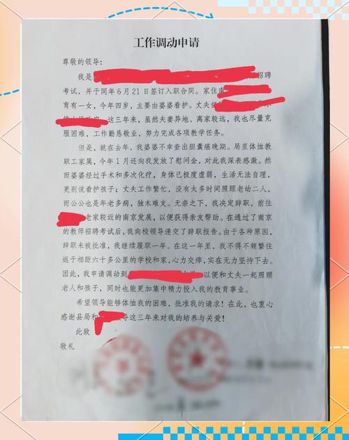 跨县事业单位调动有多难？事业单位跨县调动需要哪些人签字