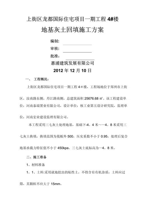 1立方37灰土白灰用量?1立方28灰土怎么算白灰用量