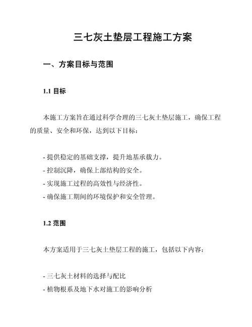 1立方37灰土白灰用量?1立方28灰土怎么算白灰用量