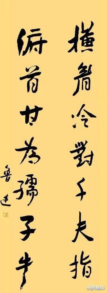 鲁迅的人生格言有什么？鲁迅的人生格言什么俯首甘为孺子牛