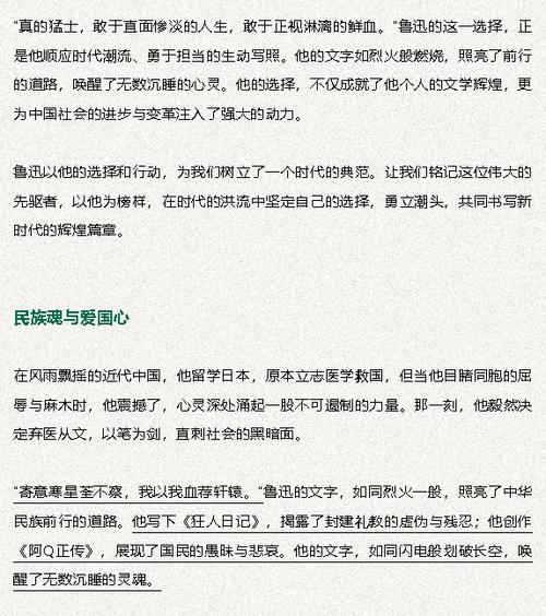 鲁迅的人生格言有什么?鲁迅的人生格言什么俯首甘为孺子牛